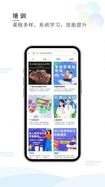 梦想在线app下载-梦想在线官方版下载v3.3.9安卓版&苹果版_商务办公_36397绿色下载网