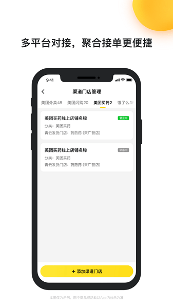 青云聚信app下载-青云聚信平台下载v3.5.5.1363安卓版&苹果版_商务办公_36397绿色下载网