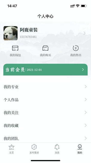 雅商汇荟app下载-雅商汇荟官方版下载v2.6.1安卓版&苹果版_商务办公_36397绿色下载网