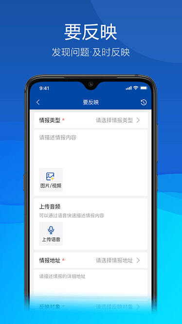 久安卫民app下载-久安卫民官方版下载v3.25.20安卓版&苹果版_商务办公_36397绿色下载网