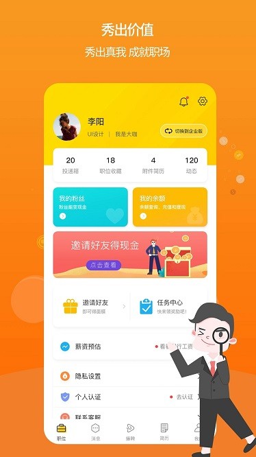 播聘app官方版下载-播聘手机版下载v1.7.6 安卓最版安卓版&苹果版_商务办公_36397绿色下载网