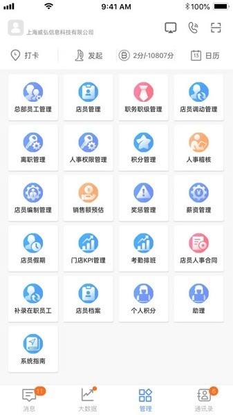 威弘app下载-威弘软件下载v1.9.2安卓版&苹果版_商务办公_36397绿色下载网
