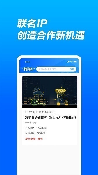 有单iBrief app下载-有单软件下载v1.5.10安卓版&苹果版_商务办公_36397绿色下载网