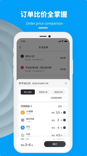 抖送商家版官方下载-抖送商家版app下载v3.81.6安卓版&苹果版_商务办公_36397绿色下载网