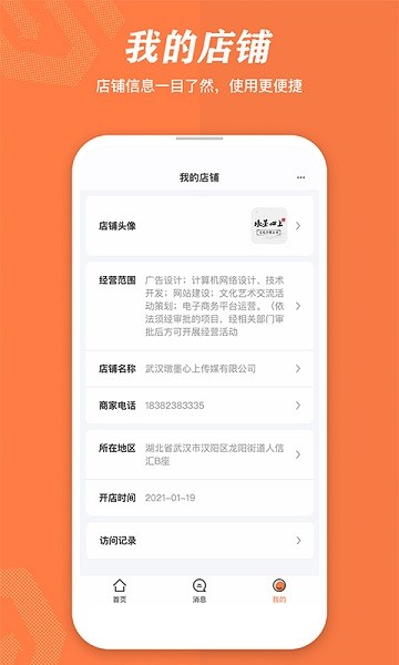 速易甬商家端app下载-速易甬商家端最新版下载v2.3.17安卓版&苹果版_商务办公_36397绿色下载网