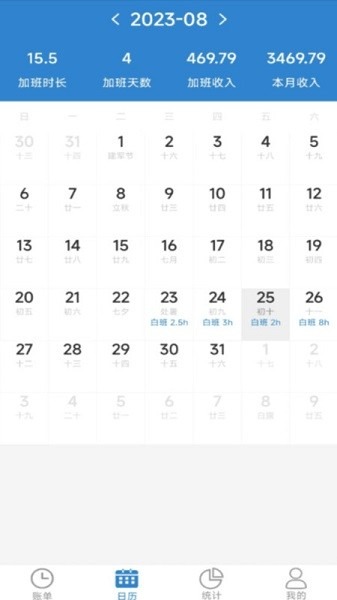 开心记加班app下载-开心记加班软件下载v1.3.7安卓版&苹果版_商务办公_36397绿色下载网