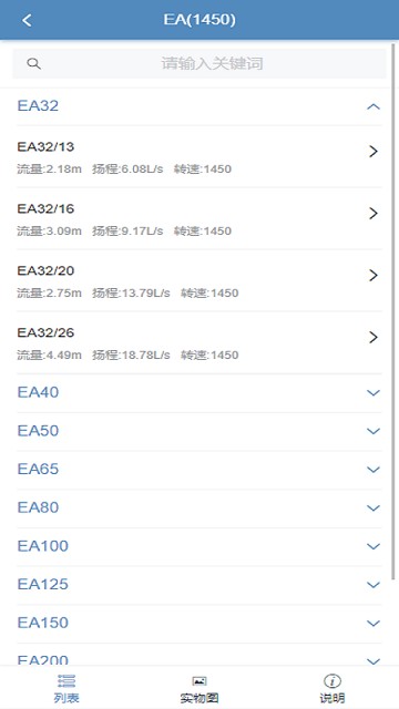 毅飞泵业选型软件下载-毅飞泵业选型app下载v1.1.25405安卓版&苹果版_商务办公_36397绿色下载网