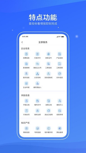 信易知软件下载-信易知app下载v2.3.4安卓版&苹果版_商务办公_36397绿色下载网