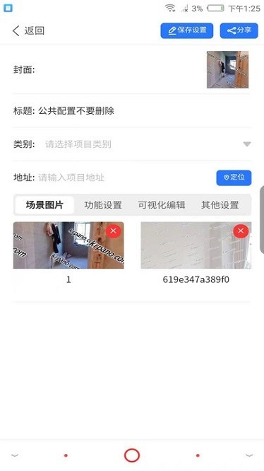 百宝装最新版下载-百宝装app下载v3.0.9_商务办公_36397绿色下载网