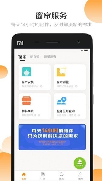 安帮客商户端app下载-安帮客商户版下载v3.8.7安卓版&苹果版_商务办公_36397绿色下载网