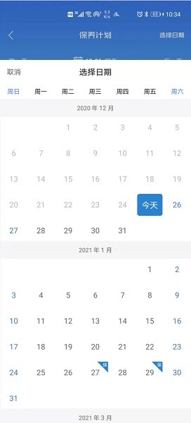 梯语助手app下载-梯语助手软件下载v2.8.0安卓版&苹果版_商务办公_36397绿色下载网