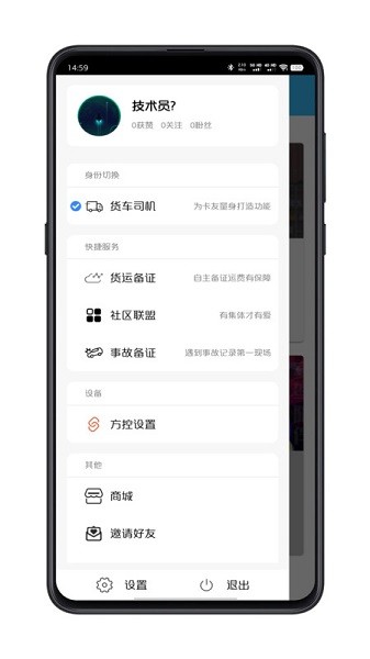 驼掌安驾app下载-驼掌安驾软件下载v7.6.3安卓版&苹果版_商务办公_36397绿色下载网