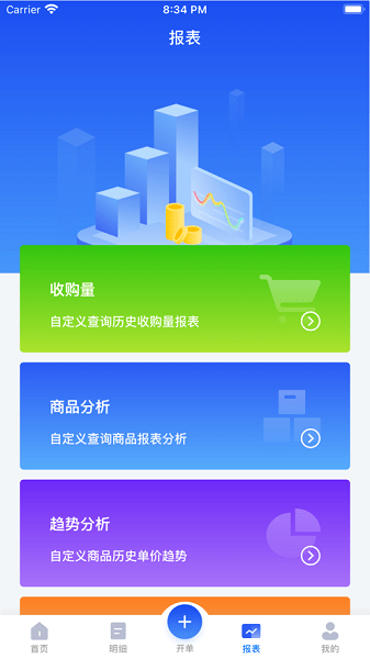 易农无忧官方下载-易农无忧app下载v2.2.9安卓版&苹果版_商务办公_36397绿色下载网
