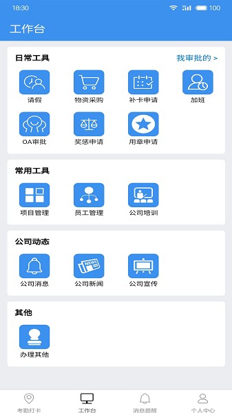 广东中保app下载-广东中保软件下载v25.422.25503安卓版&苹果版_商务办公_36397绿色下载网