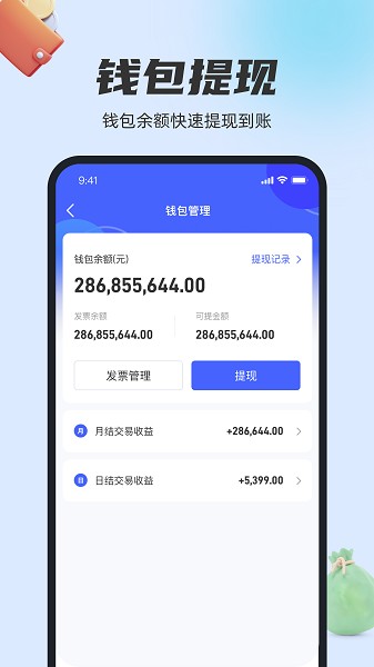 瑞生意app下载-瑞生意软件下载v1.4.5安卓版&苹果版_商务办公_36397绿色下载网