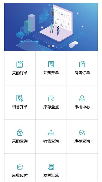 BOSERP管理app下载-BOSERP管理软件下载v5.2.1安卓版&苹果版_商务办公_36397绿色下载网