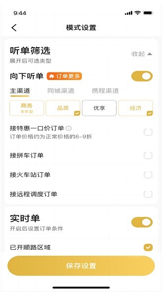 车马车主司机端app下载-车马车主司机版下载v6.30.1.0004安卓版&苹果版_商务办公_36397绿色下载网