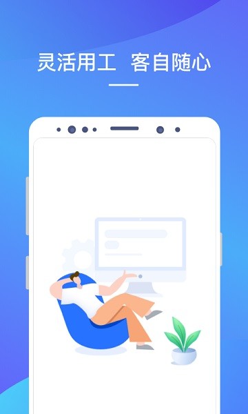 linkerplus官方下载-linkerplus app下载v3.2.3安卓版&苹果版_商务办公_36397绿色下载网