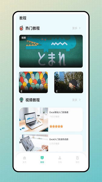 简易表格app下载-简易表格手机版下载v1.0.0安卓版&苹果版_商务办公_36397绿色下载网