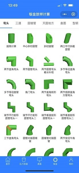 珠子云计算app下载-珠子云计算软件下载v2.0.0安卓版&苹果版_商务办公_36397绿色下载网