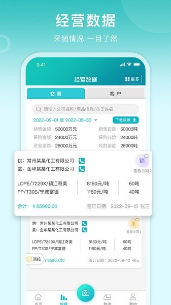 滴途app下载-滴途软件下载v1.4.4安卓版&苹果版_商务办公_36397绿色下载网