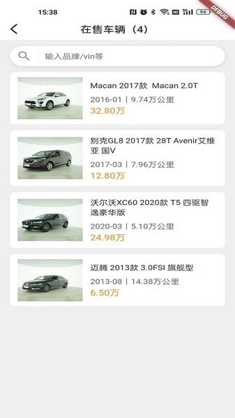 宏盟商家版app下载-宏盟商家版软件下载v1.0.64安卓版&苹果版_商务办公_36397绿色下载网