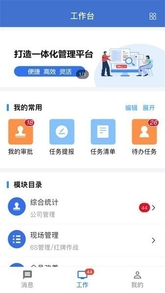 华谋精益管理云平台app下载-华谋精益管理云平台软件下载v2.0.108安卓版&苹果版_商务办公_36397绿色下载网