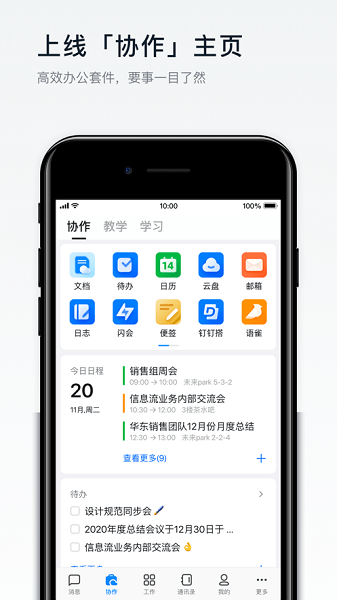 海政通app官方下载-海南海政通最新版2025下载v2.9.12.2安卓版&苹果版_商务办公_36397绿色下载网