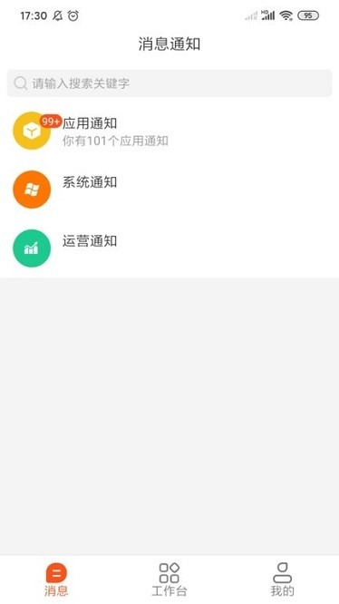三叠云安卓下载-三叠云官方版下载v1.6.0 最新版_商务办公_36397绿色下载网