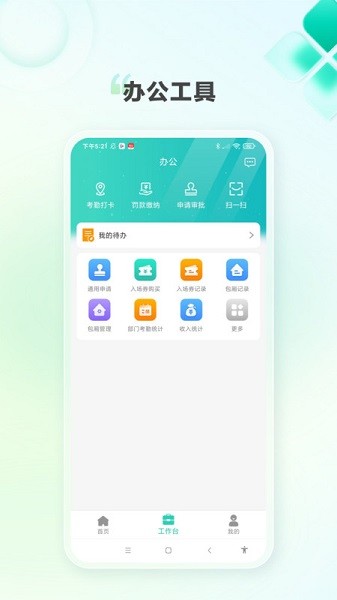 K家e联app下载-K家e联软件下载v4.4.6安卓版&苹果版_商务办公_36397绿色下载网