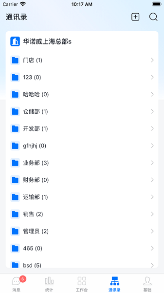 汽配云助手app下载-汽配云助手最新版下载v10.10.29安卓版&苹果版_商务办公_36397绿色下载网