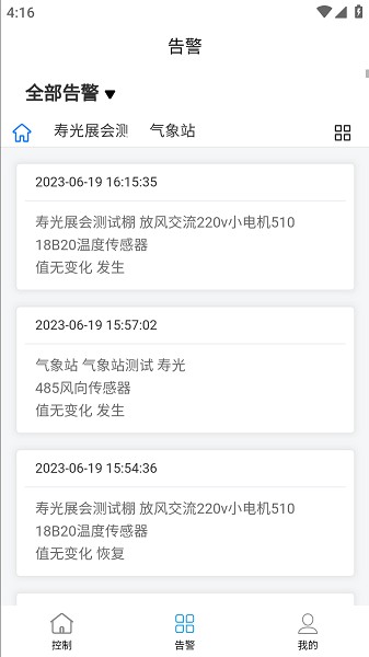 德发智控app下载-德发智控软件下载v2.01.30安卓版&苹果版_商务办公_36397绿色下载网