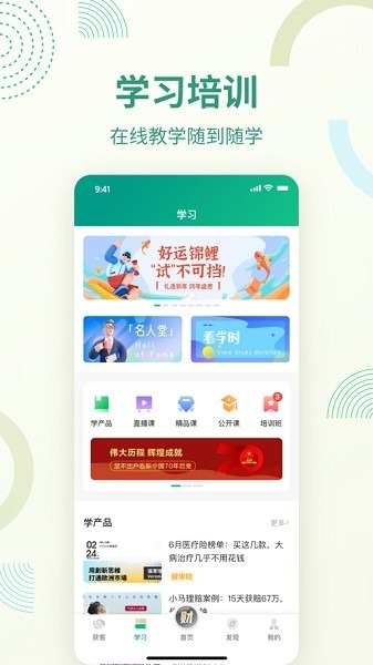 国寿天财app最新版本下载-中国人寿国寿天财官方版下载v1.1.117 安卓安心版安卓版&苹果版_商务办公_36397绿色下载网