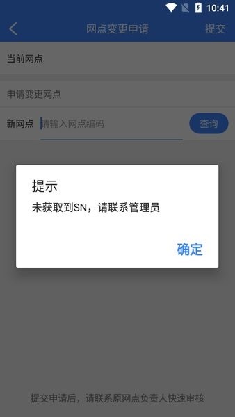 中通pda巴枪程序下载-中通pda官方最新版下载v4.28.1安卓版&苹果版_商务办公_36397绿色下载网