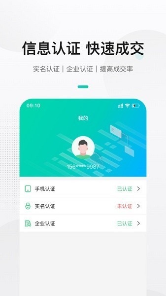 来货拉货主app下载-来货拉货主版下载v1.4.6.1安卓版&苹果版_商务办公_36397绿色下载网