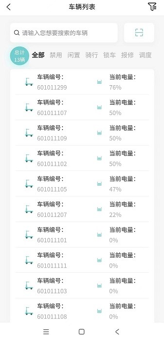 小一共享运营助手app下载-小一共享运营助手最新版下载v1.3.9安卓版&苹果版_商务办公_36397绿色下载网