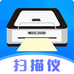 手机扫描仪OCR app下载-手机扫描仪OCR软件下载v3.4.4安卓版&苹果版