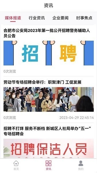 赶企app下载-赶企软件下载v1.0.52安卓版&苹果版_商务办公_36397绿色下载网