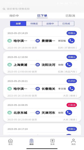 鸿运宝经纪人app下载-鸿运宝经纪人软件下载v2.3.8安卓版&苹果版_商务办公_36397绿色下载网