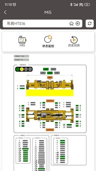 MiCRANE app下载-micrane云平台下载v1.8.2 安卓官方版_商务办公_36397绿色下载网