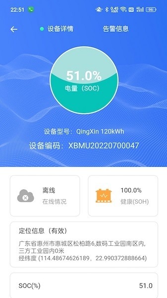 智慧锂电软件下载-智慧锂电app下载v1.0.12安卓版&苹果版_商务办公_36397绿色下载网