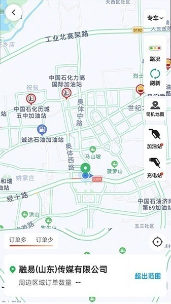 老兵打车司机端app下载-老兵打车司机版软件下载v6.20.0.0003安卓版&苹果版_商务办公_36397绿色下载网