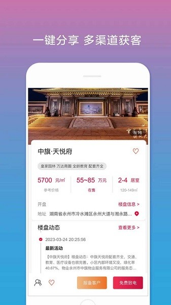 合筑经纪人app下载-合筑经纪人软件下载v1.0.2600303安卓版&苹果版_商务办公_36397绿色下载网
