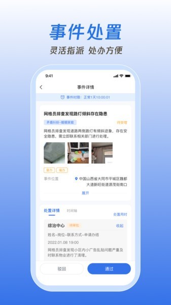 掌上网格app官方下载安装-掌上网格手机版下载v1.1.5 安卓最新版安卓版&苹果版_商务办公_36397绿色下载网