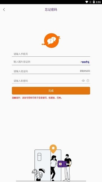 壹网通2.0版本下载-壹米滴答壹网通2.0最新版下载v2.8.7安卓版&苹果版_商务办公_36397绿色下载网