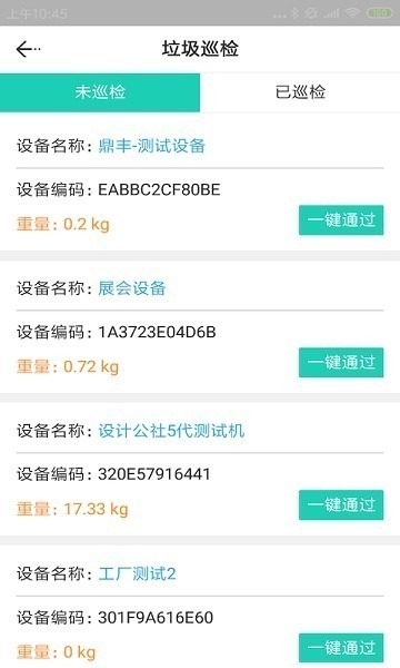 分类管理app下载-分类管理软件下载v3.0.5安卓版&苹果版_商务办公_36397绿色下载网