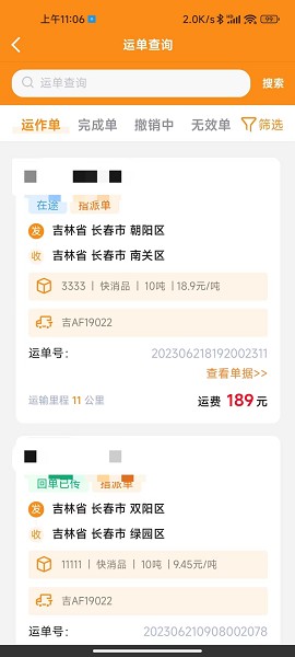 中宝智运司机app下载-中宝智运司机版下载v3.1.73安卓版&苹果版_商务办公_36397绿色下载网