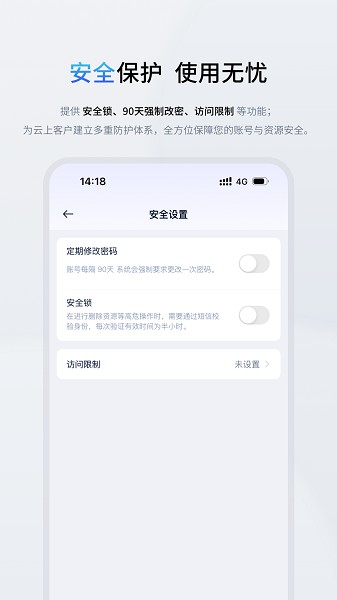 ucloud官方app下载-ucloud优刻得下载v2.18.4安卓版&苹果版_商务办公_36397绿色下载网