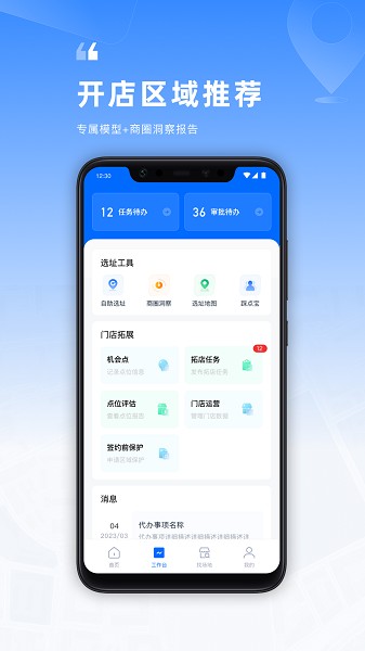 location app下载-location软件下载v2.51.0安卓版&苹果版_商务办公_36397绿色下载网