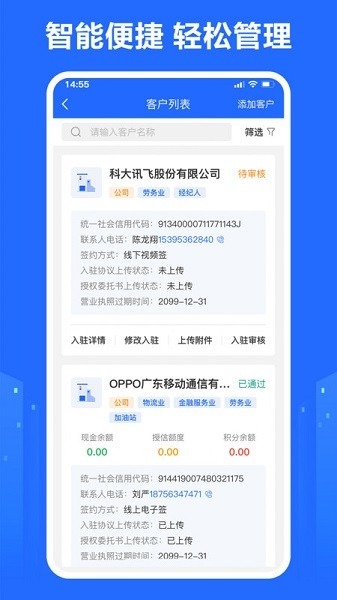 龙鼎商号app下载-龙鼎商号软件下载v0.0.17安卓版&苹果版_商务办公_36397绿色下载网